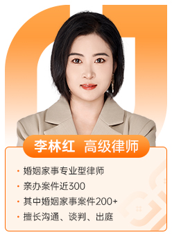 上海家理资深家事律师李林红办案风采