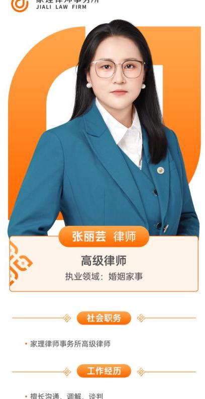 张律师具备法律金融多维度专业背景