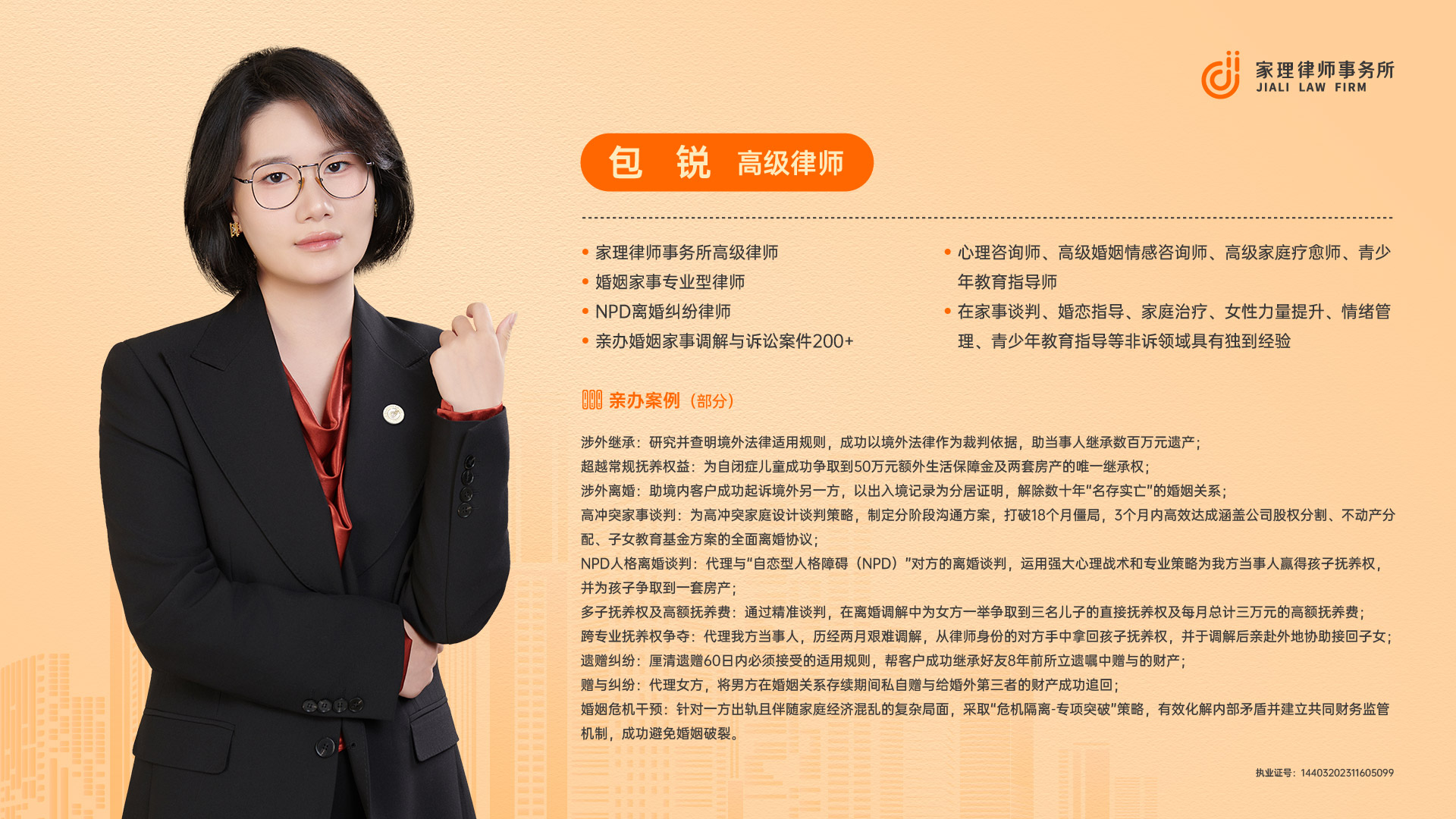 家理律师梳理深圳涉外离婚案件合规要点